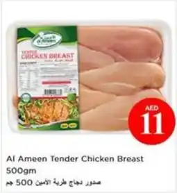 Nesto Al Ameen Tender Chicken Breast offer