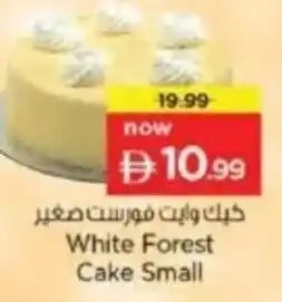 Last Chance White Forest Cake Small offer
