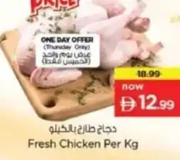 Last Chance Fresh Chicken offer