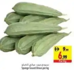 Safeer Market Sponge Gourd Oman offer