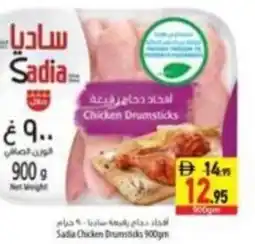 Safeer Market Sadia Chicken Drumsticks offer
