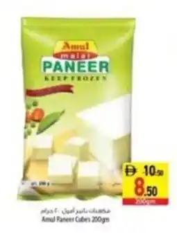 Safeer Market Amul Paneer Cubes offer