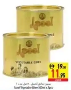 Safeer Market Aseel Vegetable Ghee offer