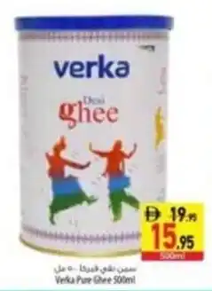 Safeer Market Verka ghee offer
