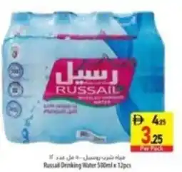 Safeer Market Russail drinking water offer
