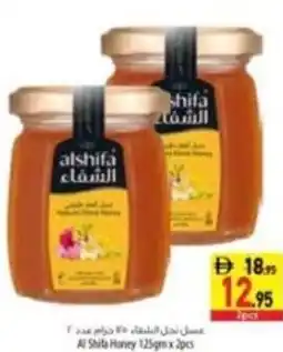 Safeer Market Al shifa honey offer