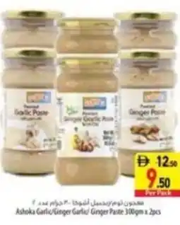 Safeer Market Ashoka Garlic Ginger Garlic Ginger Paste offer