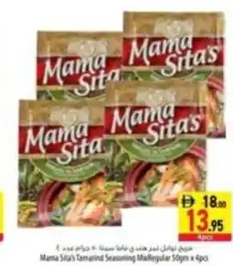 Safeer Market Mama Sita's Tamarind Seasoning MaRegular offer