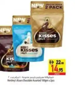 Safeer Market Hershey's Kisses Chocolate Assorted offer