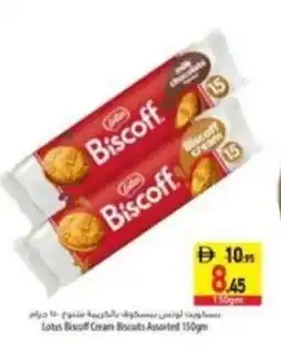 Safeer Market Lotus biscoff cream biscuits offer