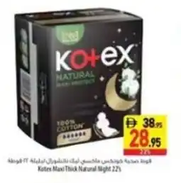 Safeer Market Kotes Maxi Thick Natural Night offer