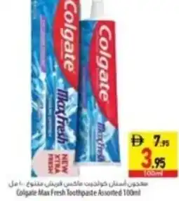 Safeer Market Colgate Max Fresh Toothpaste Assorted offer