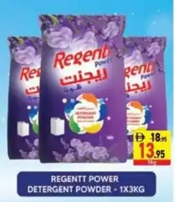 Safeer Market Regentt power detergent powder offer