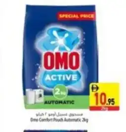 Safeer Market Omo Comfort Pouch Automatic offer