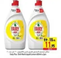 Safeer Market Fairy Plus Dish Wash Liquid Lemon offer