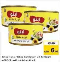 Last Chance Ibnoo Tuna Flakes Sunflower Oil offer