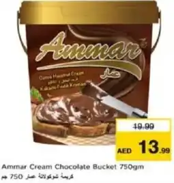 Last Chance Ammar Cream Chocolate Bucket offer
