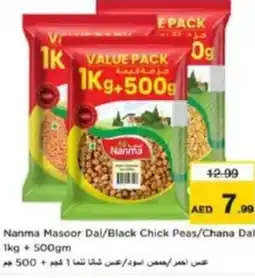 Last Chance Nanma Masoor Dal / Black Chick Peas / Chana Dal offer