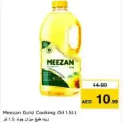 Last Chance Meezan Gold Cooking Oil offer