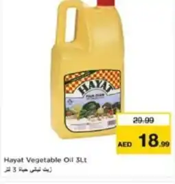 Last Chance Hayat Vegetable Oil offer