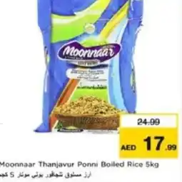 Last Chance Moonnaar Thanjavur Ponni Boiled Rice offer