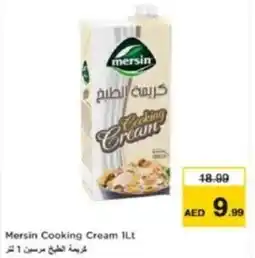 Last Chance Mersin Cooking Cream offer