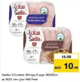 Last Chance Sadia Chicken Wings / Legs offer