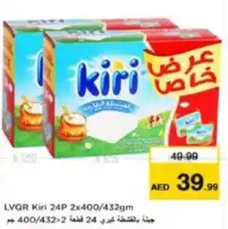 Last Chance Lvqr kiri 24p offer