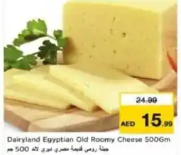Last Chance Dairyland Egyptian Old Roomy Cheese offer