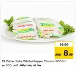 Last Chance El Zahar Feta White / Peppe Cheese offer