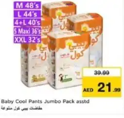 Last Chance Baby Cool Pants Jumbo Pack asstd offer