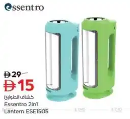 Last Chance Essentro 2in1 lantern ese1505 offer
