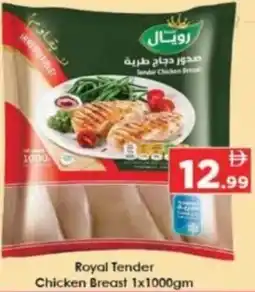AIKO HYPERMARKET Royal Tender Chicken Breast offer