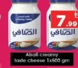 AIKO HYPERMARKET Alsafi creamy taste cheese offer