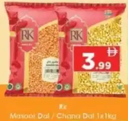 AIKO HYPERMARKET Masoor Dal / Chana Dal offer
