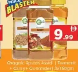 AIKO HYPERMARKET Organic Spices Assid (Turmeric + Curry+ Coriander) offer