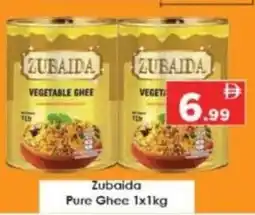 AIKO HYPERMARKET Zubaida Pure Ghee offer