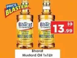 AIKO HYPERMARKET Bharat Mustard Oil offer
