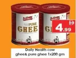 AIKO HYPERMARKET Daily Health cow ghee& pure ghee offer