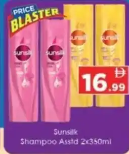 AIKO HYPERMARKET Sunsilk Shampoo Asstd offer