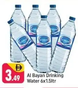 Shaklan Al bayan drinking water offer