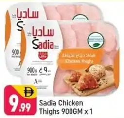 Shaklan Sadia chicken thighs offer