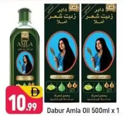 Shaklan Dabur amla oil offer