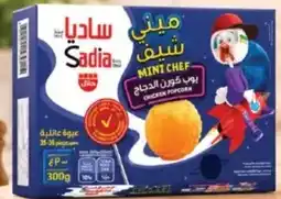 Lulu Hypermarket Sadia mini chef chicken popcorn offer
