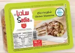 Lulu Hypermarket Sadia chicken shawarma offer