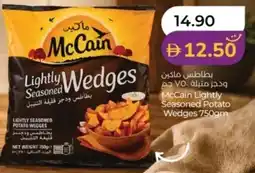 Lulu Hypermarket Mccain lightly seasoned potato wedges offer