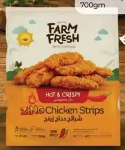 Lulu Hypermarket Farm fresh hot & crispy zing chicken strips offer