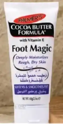 Lulu Hypermarket Palmer's foot magic cream cocoa butter offer