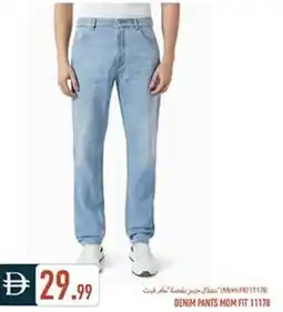 Rawabi Market Denim pants mom fit 11178 offer