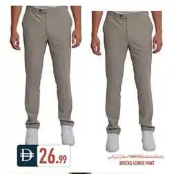 Rawabi Market Bricks lower pant offer